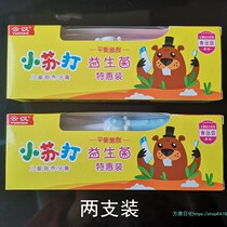 Yunhan children toothpaste baking soda probiotics food grade strawberry flavor 50g Care baby baby teeth healthy teeth baby