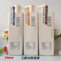Obees dandruff shampoo 750ml nourishing soft woman Oil Control Shampoo Shampoo male