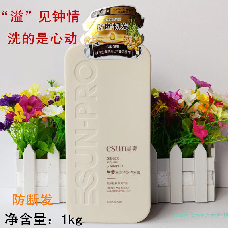 An'an international shampoo 1kg overflowing shampoo repair damaged hair nourish dry ginger hair care