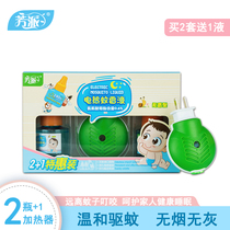 Fangpai electric mosquito coil liquid belt device Baby Children Newborn pregnant women Baby mosquito repellent water to catch mosquitoes