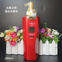 Fa treasure amino acid shampoo rice water essence oil control refreshing 450ml 800ml soft shampoo men and women