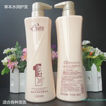 Herbal Hydration hair care essence 800g Anan International conditioner to improve dry hair frizz knot supple