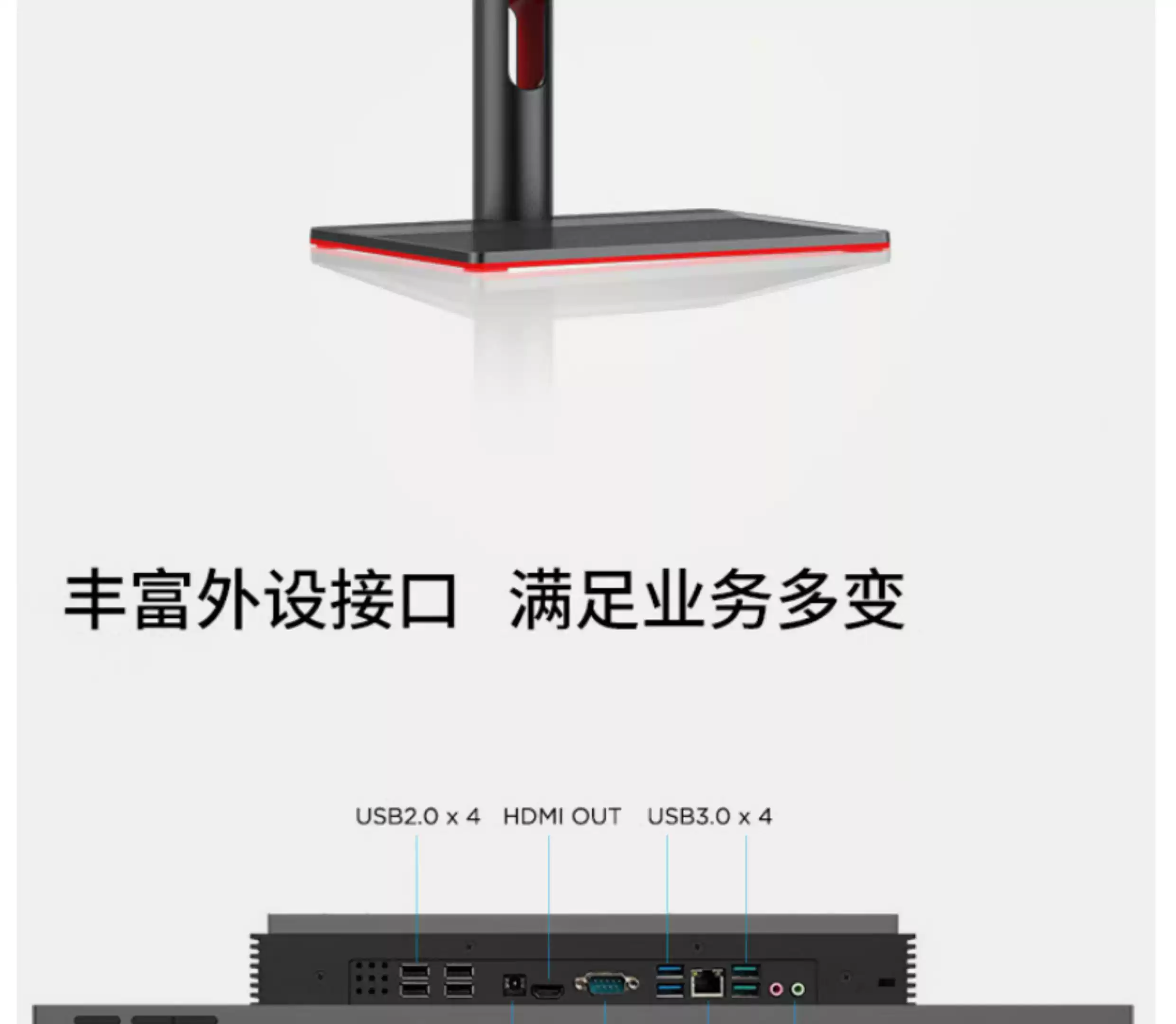 联想一体机 慧天ECC-A30 23.8英寸商用云终端工控一体机 支持WIFI-淘宝Taobao | 天猫Tmall