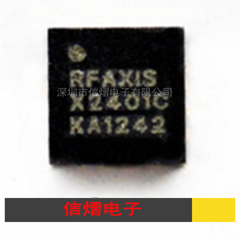 RFX2401C X2401C QFN16 Wireless Transceiver Brand New Original Spot Instant Shooting