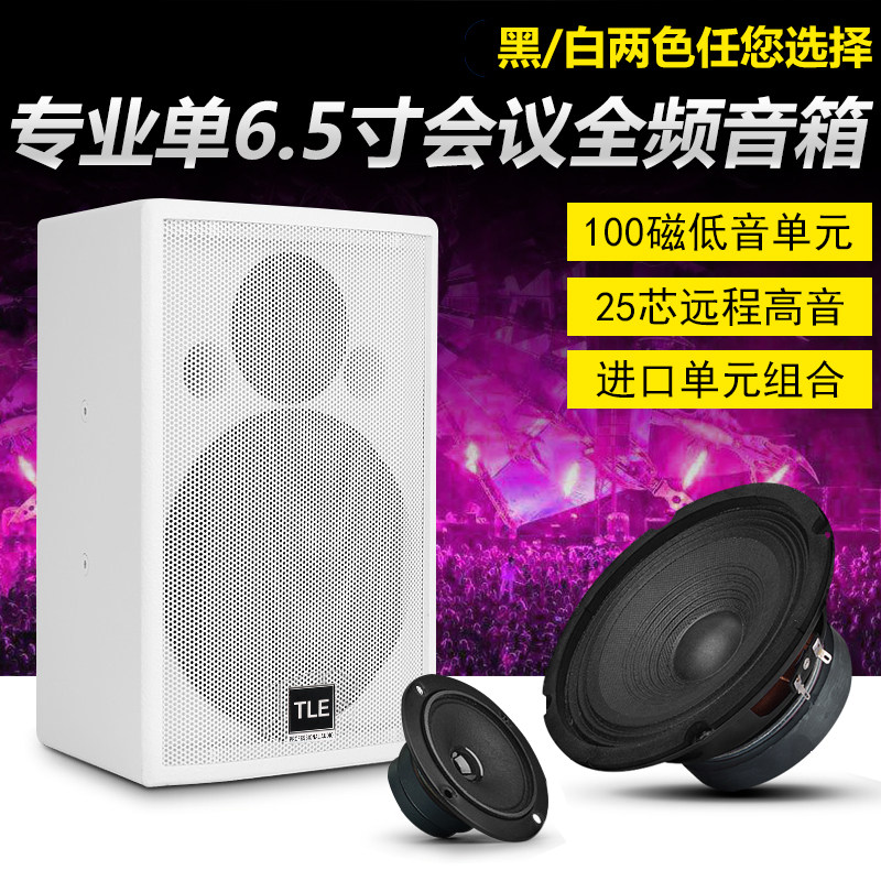 Professional speakers Single 6 5 inch wall-mounted bungaloch Home KTV Bar Conference Dance room Full frequency Passive eavesdropping sound
