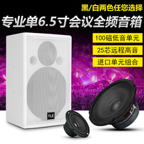 Professional speakers Single 6 5 inch wall-mounted bungaloch Home KTV Bar Conference Dance Room Full-frequency Passive Listening Acoustics