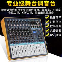 Professional 8-Way Stage Wedding Celebration Outdoor Performances With Bluetooth USB Digital Effectors Home K Songs Small Tune Soundtrack