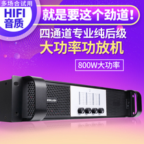 Pure Post-level power amplifier hifi high-power KTV outdoor wedding stage performance conference professional four-channel power amplifier