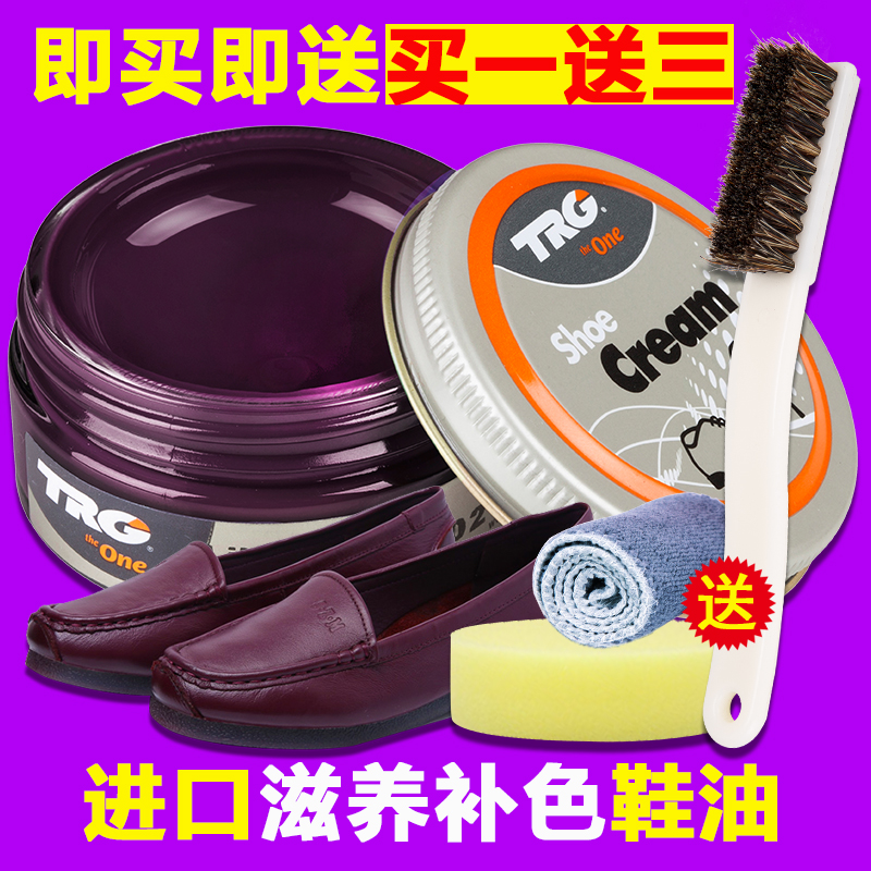 Imported Purple Shoes Oil Deep Purple Red Leather Shoes Oil Leather Clothing Leather Leather Leather leather leather upkeep leather maintenance Oil