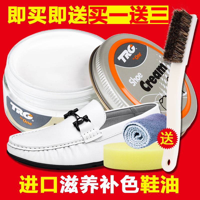 Xiaobai artifact white shoe polish colorless shoe polish milky white shoe polish off-white complementary color white repair and maintenance leather