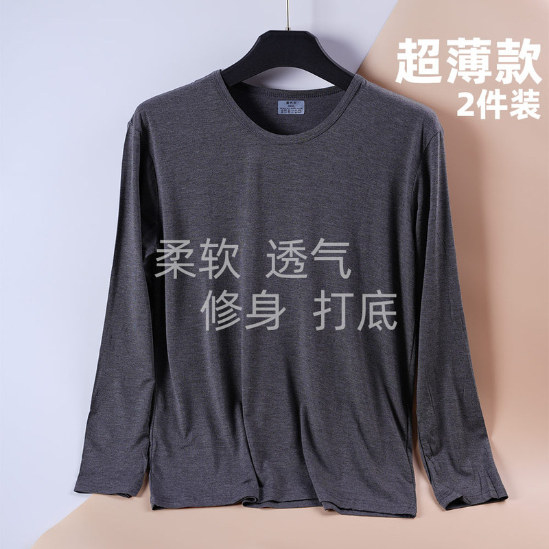 Men's Modal Cotton Thermal Underwear Set, Thin Round Neck Base Layer Top, Long Sleeve, Spring and Autumn Style, Trendy