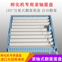 incubator roller flat small household incubator multi-function automatic egg-turning flat ji ya e eggs egg