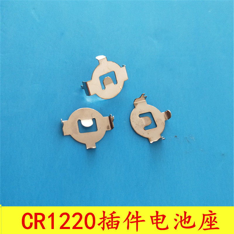 CR1220 Battery Holder 3V Button Battery Holder Positive Metal Spring Sheet Battery Sheet Right Angle Insert - Taobao