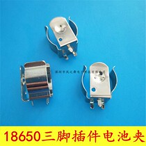 18650 battery shrapnel 18650 battery buckle battery clip BC-1719 can be directly soldered to the circuit board