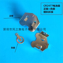 CR2477 button battery holder battery shrapnel positive and negative CR2477 plug-in battery clip CCR-2415