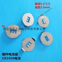 CR2450 battery holder hardware battery buckle CR2450 plug-in battery holder battery buckle straight plug