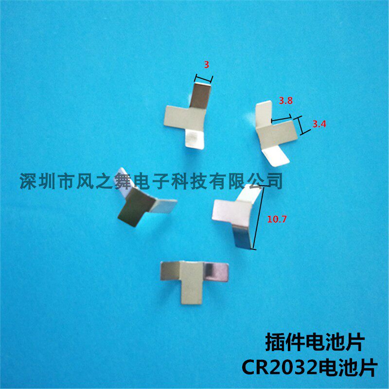 CR2032 Carode Battery Sheet CR2032 plug-in smart bath bullet CR1632 button battery shrapnel
