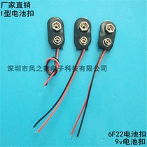 Battery buckle 9v wire buckle 6F22 battery 9v battery connector red and black with lead wire 9v battery buckle 15cm