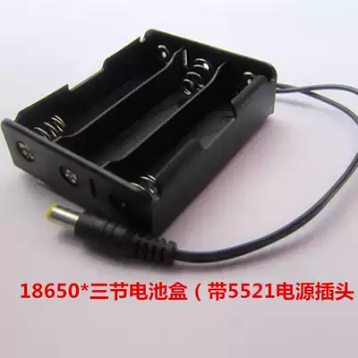 18650 battery box can hold 3 18650 batteries with 5 5*2 1mm DC power plug