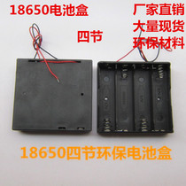 1865 battery box series charging treasure 18650*4 series 14 8v 18650 environmental protection plastic