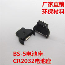 BS-5 3V CR2032 2025 vertical three-pin pin DIP button environmental protection high temperature resistant battery holder battery box