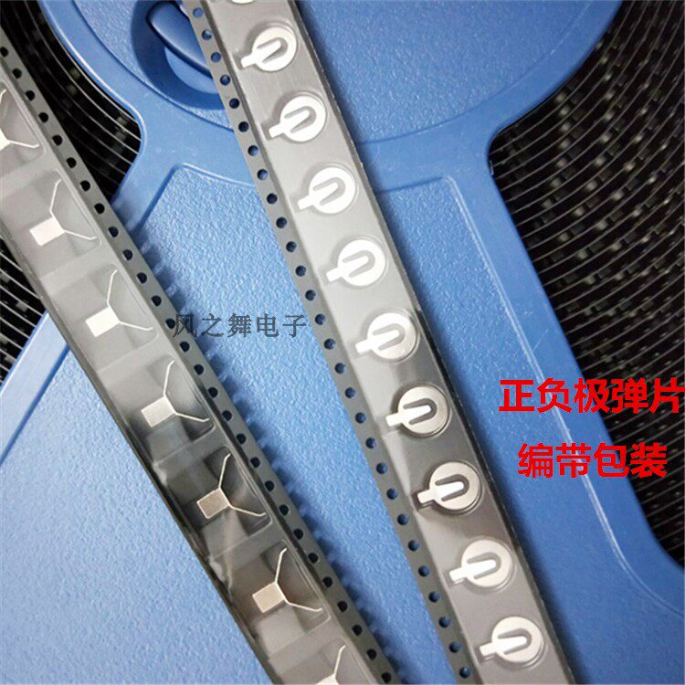 CR2032 positive and negative shrapnel battery spring sheet battery contact sheet cr2032 battery shrapnel tape SMT