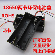 Factory direct sales 18650 lithium battery box 2 sections two 7 4v with line environmental protection battery compartment