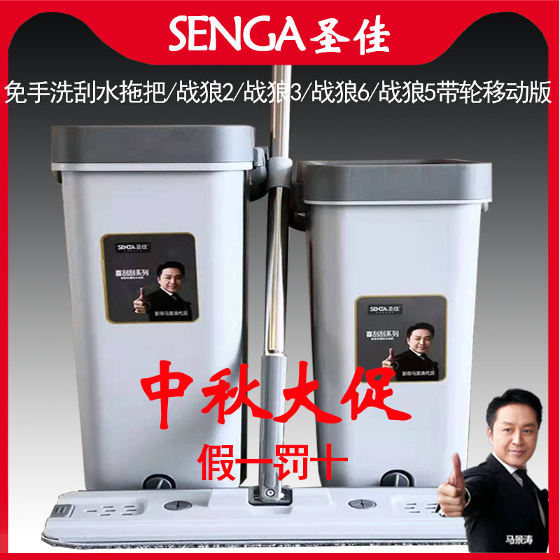 【Original from the Store】Shengjia 2026 Lazy Hands-Free Large Mop War Wolf 2/3 War Wolf 5/6 Scratch-Free Mop 【Original from the Store】Shengjia 2026 Lazy Hands-Free Large Mop War Wolf 2/3 War Wolf 5/6 Scratch-Free Mop