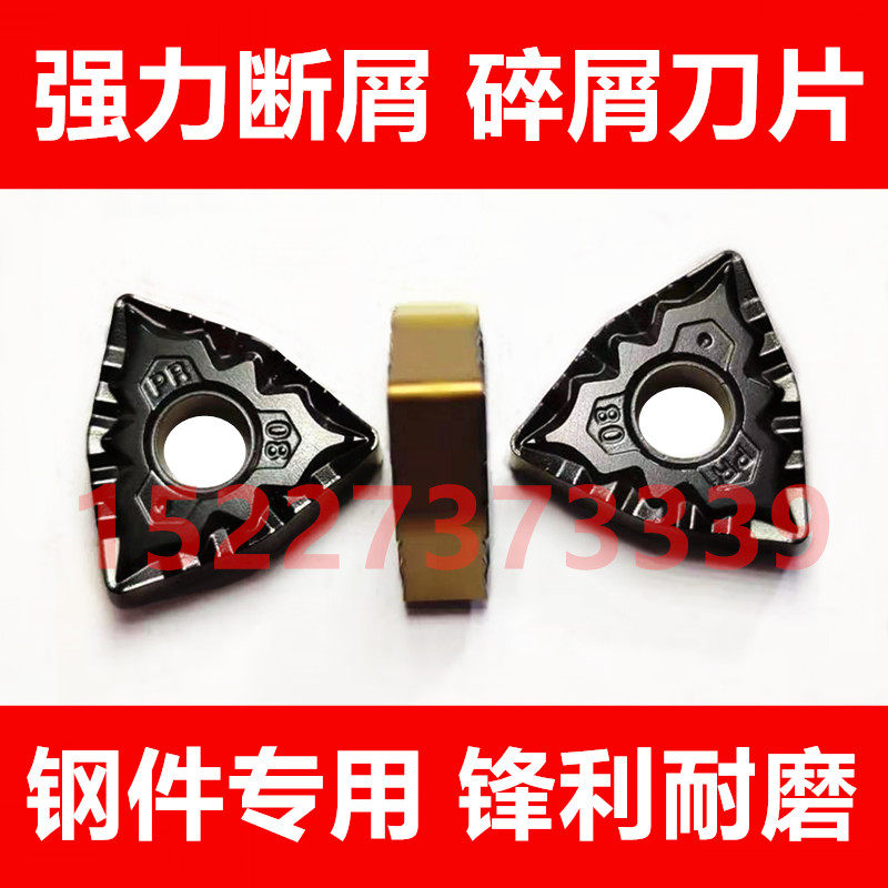 Bicolor coated peach shaped numerical control car blade WNMG080404 080408 080412-PR crumb crumb