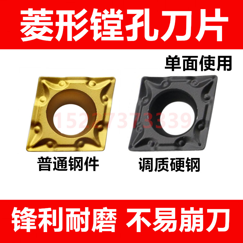 Diamond CNC lathe blade single-sided inner hole boring tool grain CCMT09T304 09T308-TM steel stainless steel