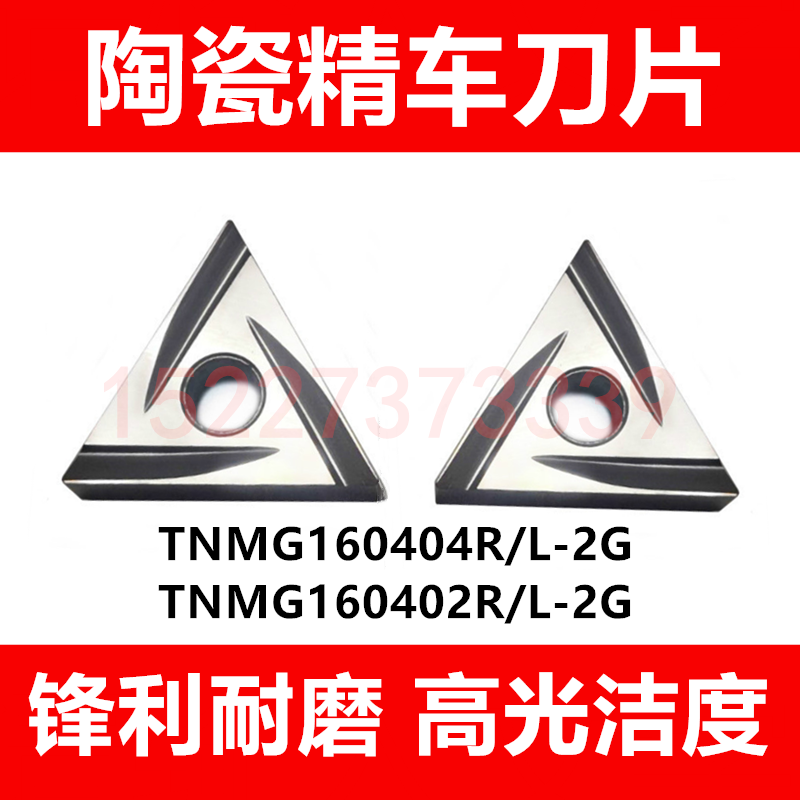 Imported metal ceramic fine car CNC car blade TNMG160402 160404R L-2G NX2525 steel parts