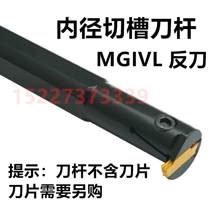 Inner hole grooving hook groove MGIVL2016 2520 3125 3732-1 5 2 2 5 3 4 5 Reverse knife rod