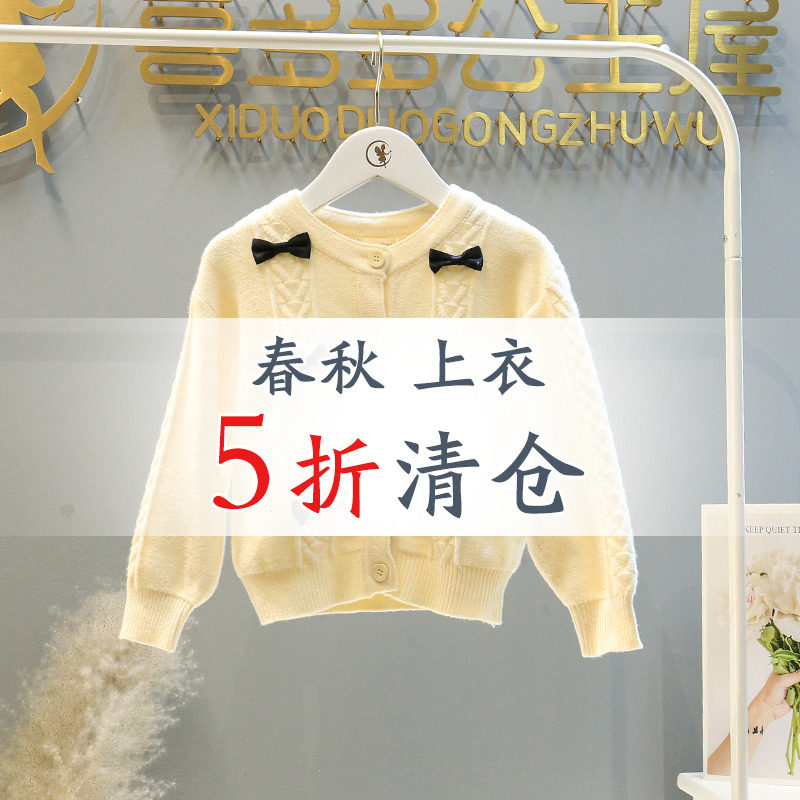 Girl sweaters jersey-knit cardiovert dress shirt child long sleeve T-shirt seal top 5 snapping code clear cabin no back for no change