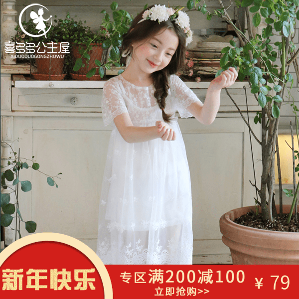 童装女童公主裙2017夏季装新款刺绣蕾丝网纱连衣裙两件套儿童裙子