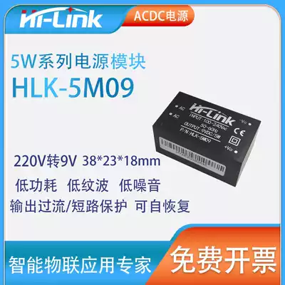 HLK-5M05 220v go 5 3 3 9 12V 24V AC-DC ultra-small isolated power supply switch module 5W