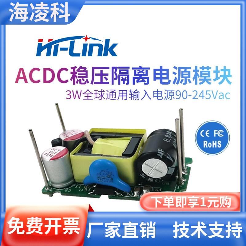 5W220V 5V3 5V3 3V09 3V09 module PM01L ACDC isolation 12 voltage stabilized 15 nude board 3W series 5M24 -Taobao