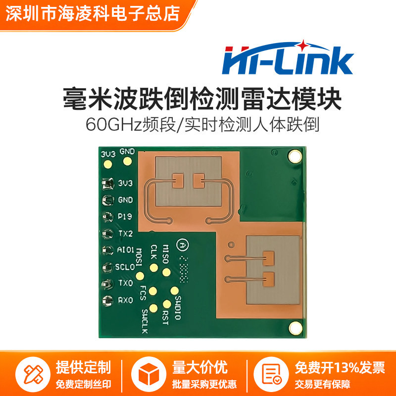 Hailingke Millimeter Wave Fall Detection Radar Ld6002C Two-Transmitter-Two-Receiver 60Ghz Non-Contact Intelligent Monitoring Hailingke Millimeter Wave Fall Detection Radar Ld6002C Two-Transmitter-Two-Receiver 60Ghz Non-Contact Intelligent Monitoring