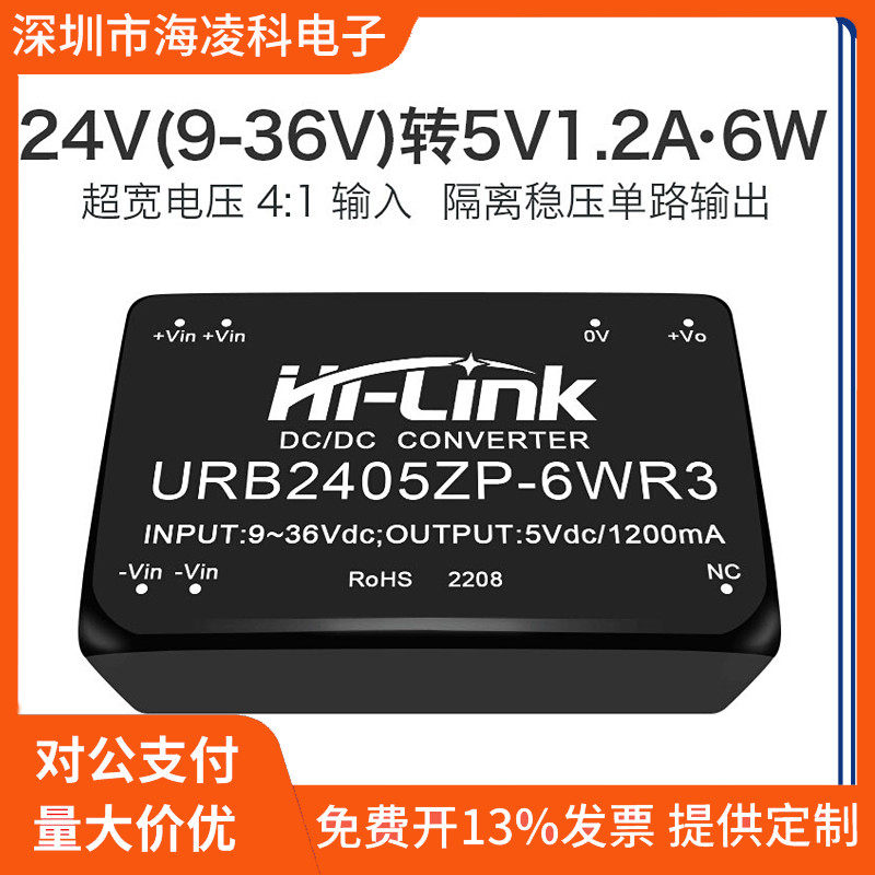 24V转5V12V电源模块DC-DC直流隔离电源URB2405ZP-6WR3 URB2412ZP