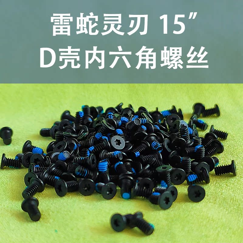 Razer Blade 15inch Laptop 17inch 14inch Bottom Case Back Cover Hexagon Socket Screws