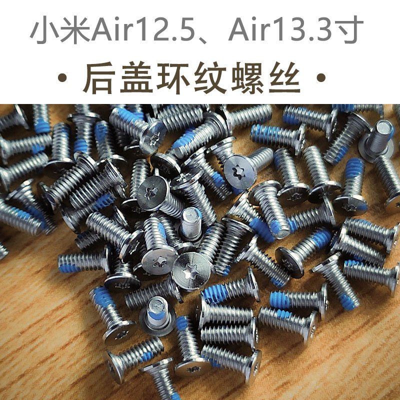 Suitable for Xiaomi laptop Air12 5 inch 13 3 inch rear cover hexagonal plum screws in the bottom D shell