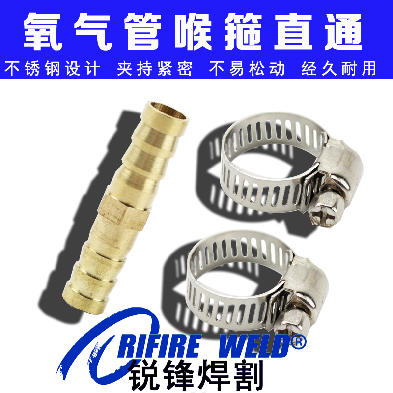 Oxygen Tube clamp stainless steel tube hoop throat hoop oxygen tube acetylene pipe joint copper straight three-way gas belt quick connection
