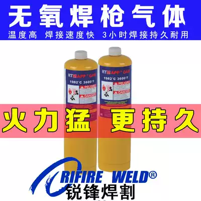 Portable oxygen-free welding gun small gas tank maapp gas high temperature combustible gas import 2000 degrees