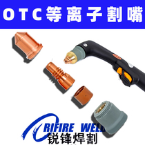 OTC CT-80 plasma cutting nozzle C-70 cutting machine electrode nozzle cutting gun protective cap vortex ring NPC0108