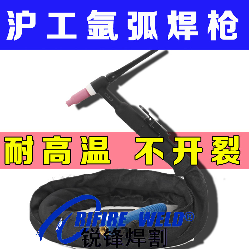 Hugong Star WS-200K 250K Hugong TIG-250 200 300 argon arc welding gun wire welding machine welding handle WSM