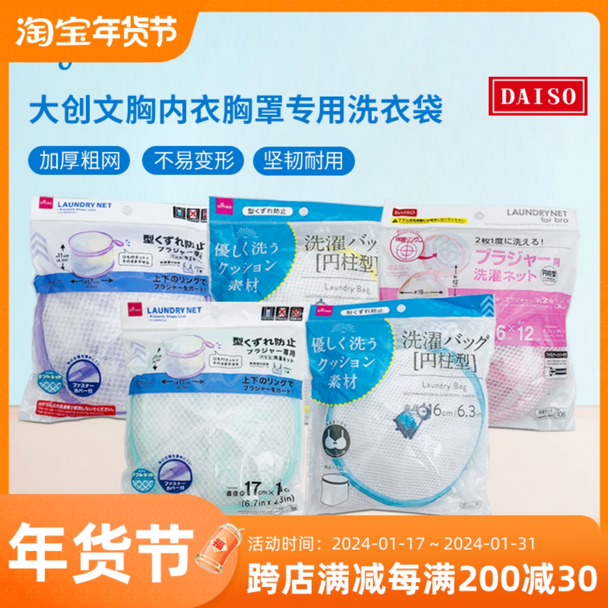  Japan Great Innovation Bra Underwear Bra Special Laundry Bag Abrasion Resistant Anti-Deformation Protective Clothing Wash Wash Mesh-Taobao