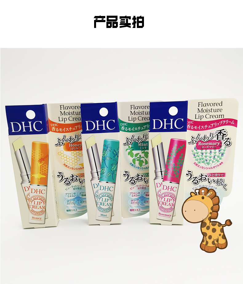 Nhật Bản DHC New Limited Edition Olive Moisturising Lip Balm Lip Balm Honey Mint Rosemary 1.5g - Son môi các hãng son nổi tiếng
