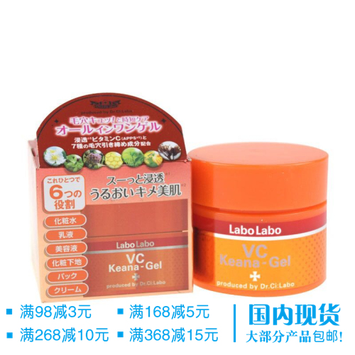 Spot Spot Giảm 3 Yuan Nhật Bản Thành phố hoang dã Bác sĩ hoang dã LABO VC Kem dưỡng ẩm lỗ chân lông sáu trong một lỗ chân lông 90g kem dưỡng laneige