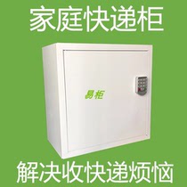 Private Delivery Cabinet Home Home Inbox Takeout Cabinet Outdoor Doorway Storage Cabinet Personal Smart Delivery Cabinet