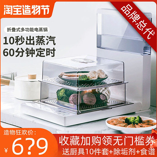 Japan MTOY Folding Electric Steam Boiler Home Multifunction Steam Box Large Capacity Steam Electric Steam Cage Steamed Vegetable Theaiser