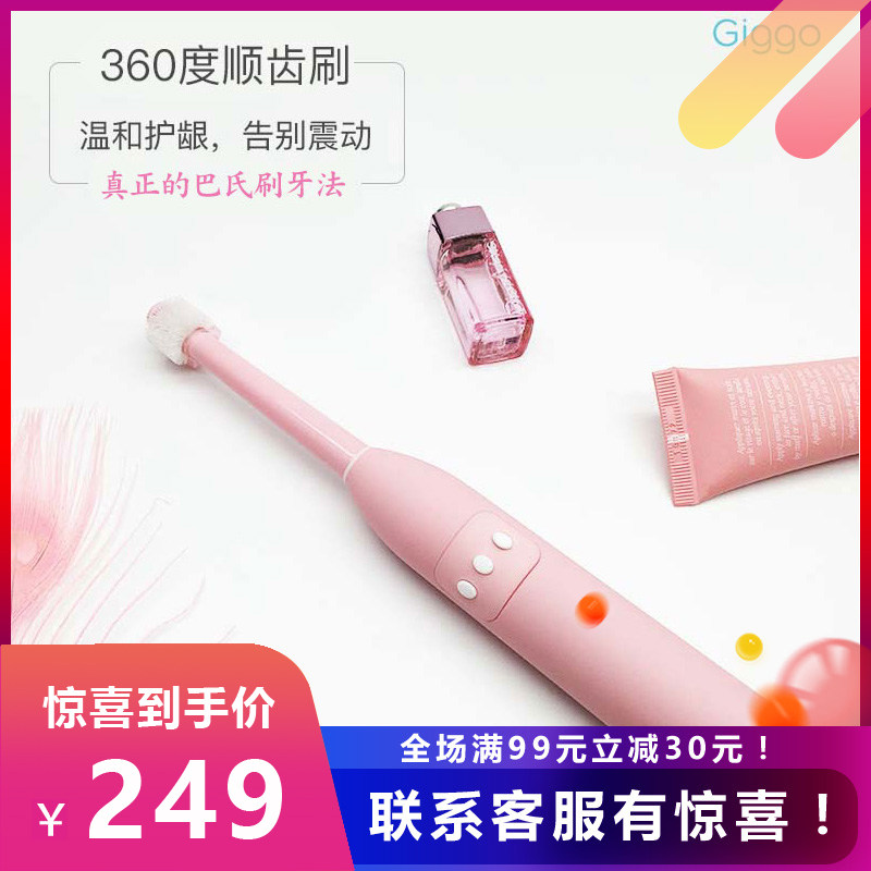 Patent] Giggo Electric toothbrush adult home rechargeable 360-degree rotary soft hair inductive charging toothbrush